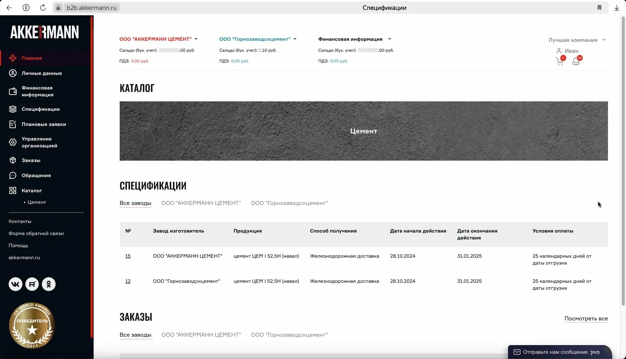 akkermann cement13.jpg akkermann cement13.jpg