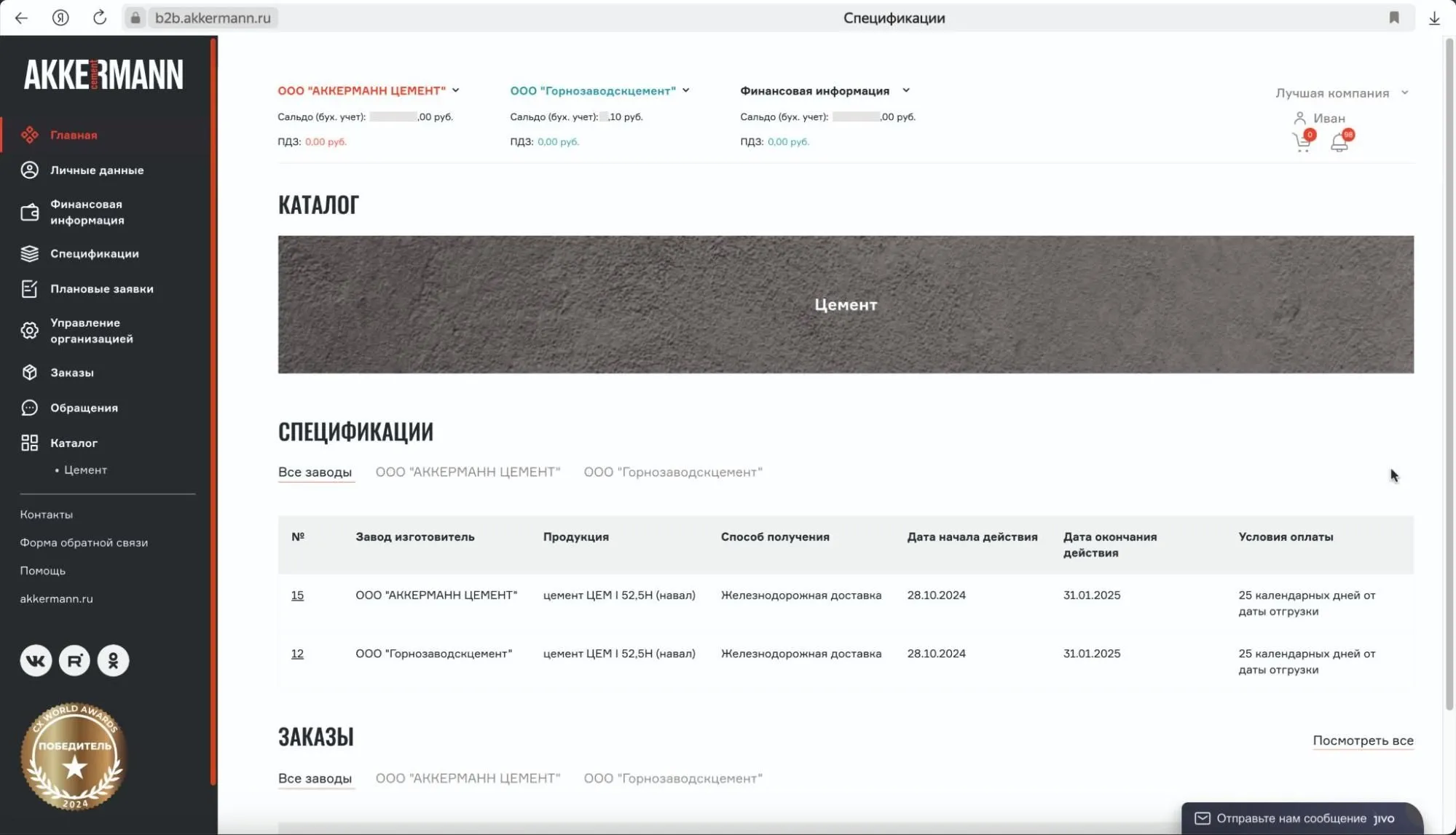 Akkerman cement LK.jpg image1.jpg
