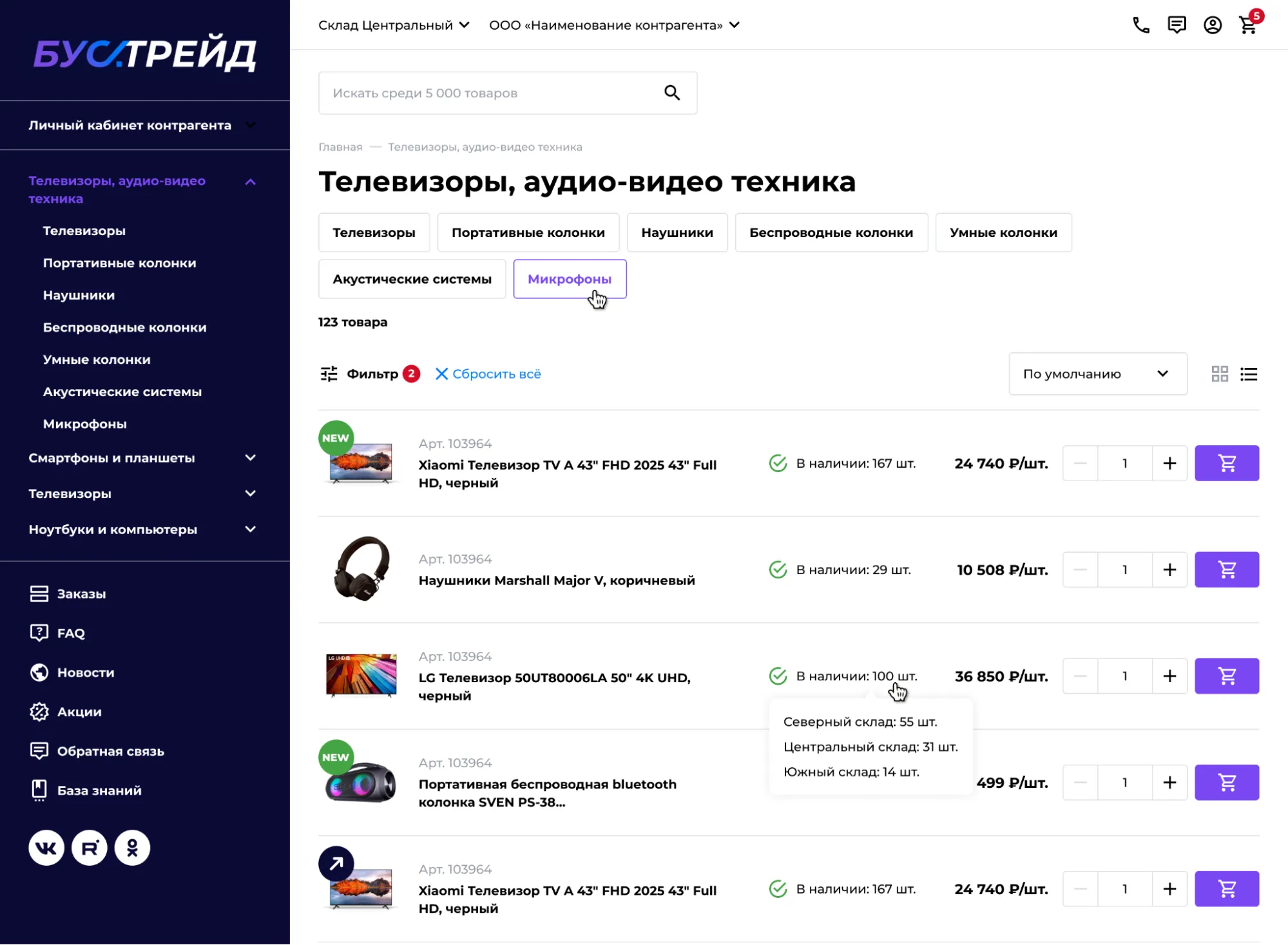 каталог дилерского портала.png