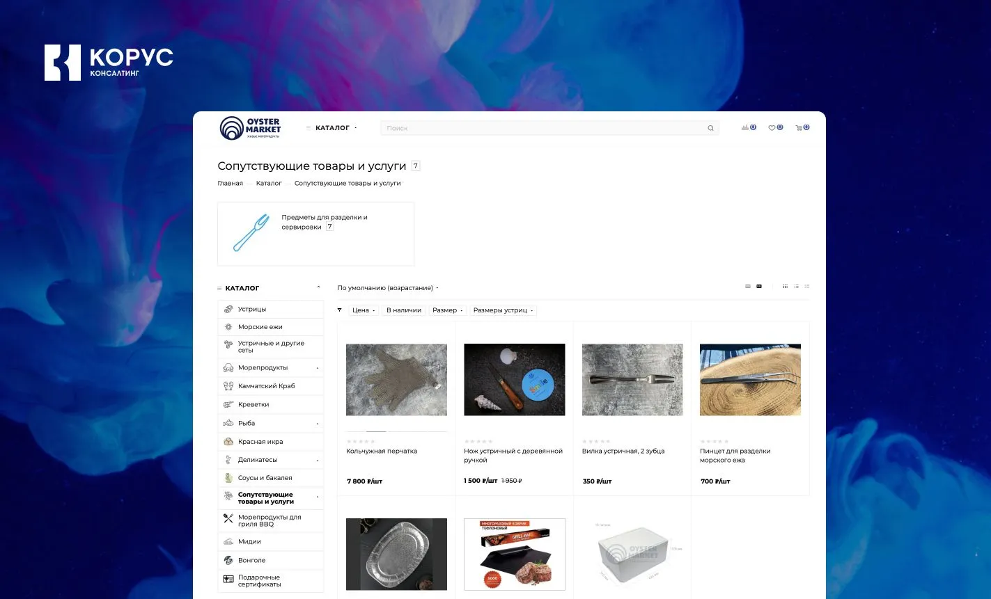 сопутствующие товары.jpg