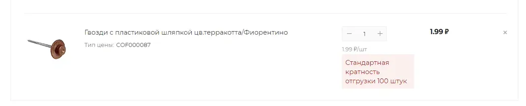 КРАТНОСТЬ ОТГРУЗКИ.png