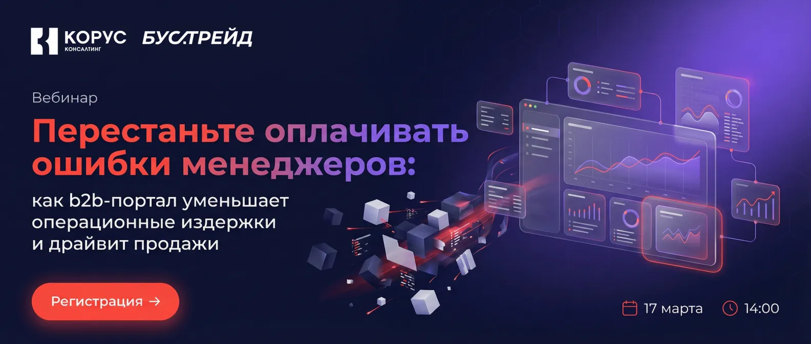 21 на 9 v2 - перестаньте платить менеджерам за ошибки.png