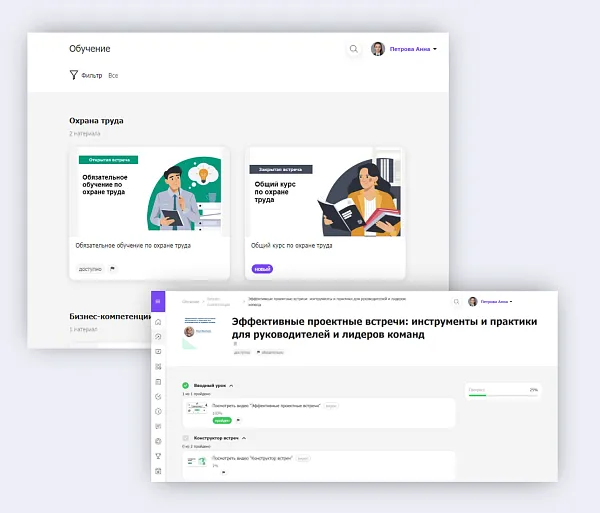 Разрабатывайте индивидуальные программы обучения Разрабатывайте индивидуальные программы обучения