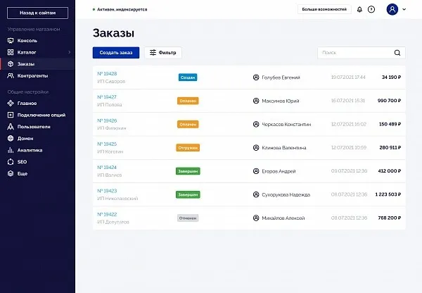 Получайте заказы от ваших контрагентов в едином окне Получайте заказы от ваших контрагентов в едином окне