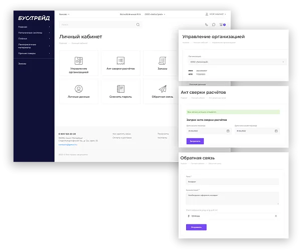 Персонализированная работа с клиентом в личном кабинете Персонализированная работа с клиентом в личном кабинете