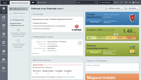 Управление контентом