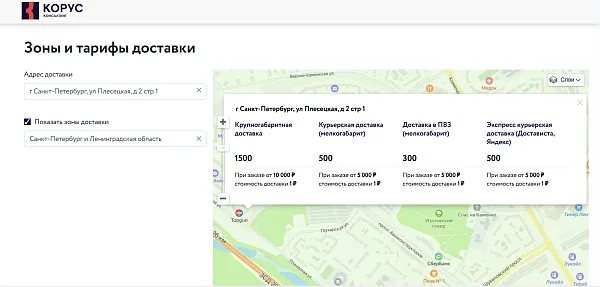 Интеграции с внешними и внутренними системами — универсальность системы 