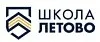 Школа Летово