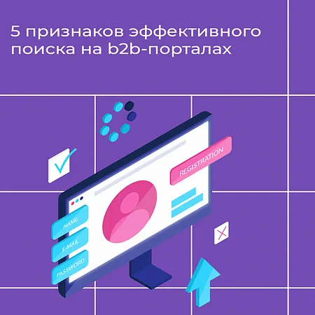5 признаков эффективного поиска для сайта интернет-магазина и b2b-портала