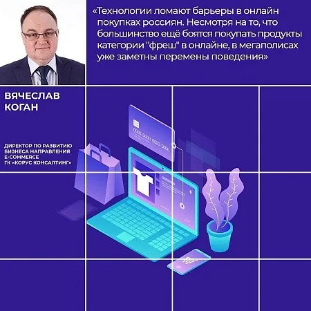 Что будет наиболее актуальным в e-commerce в 2020 году