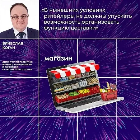 Магазин звонит в дверь