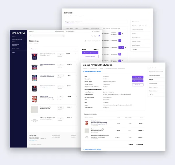 Оптовые заказы и их статусы всегда под рукой Оптовые заказы и их статусы всегда под рукой