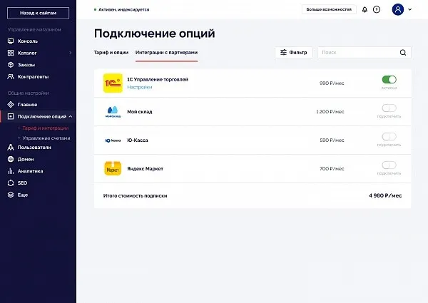 Бесшовная интеграция B2B интернет-магазина с любой системой Бесшовная интеграция B2B интернет-магазина с любой системой