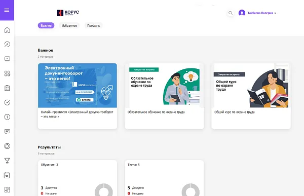 Ускорьте процесс адаптации новичков Ускорьте процесс адаптации новичков