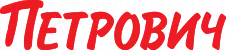 СТД «Петрович» 