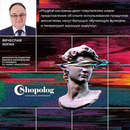 Цифровое будущее ритейла: обсуждение сентябрьских новостей