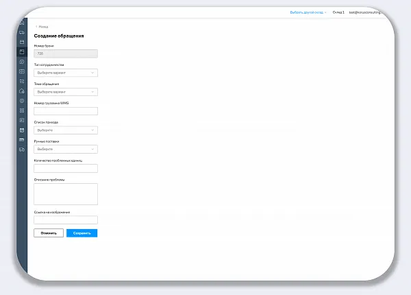 Уведомление о некачественных поставках
