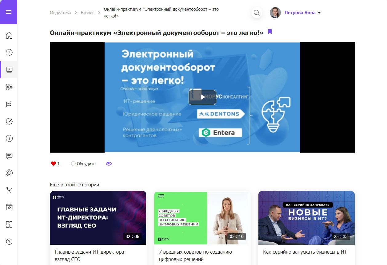 медиатека.jpg