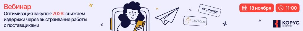 вебинар 18ноя25 1024 х 106.jpg