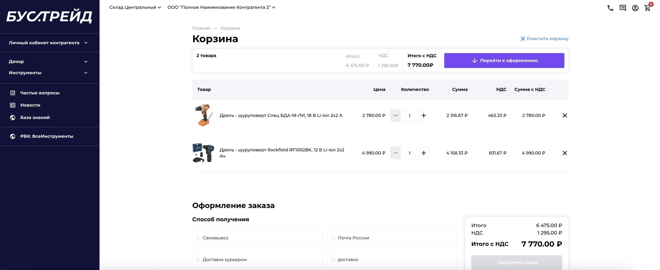 ЛКК Корзина.jpg