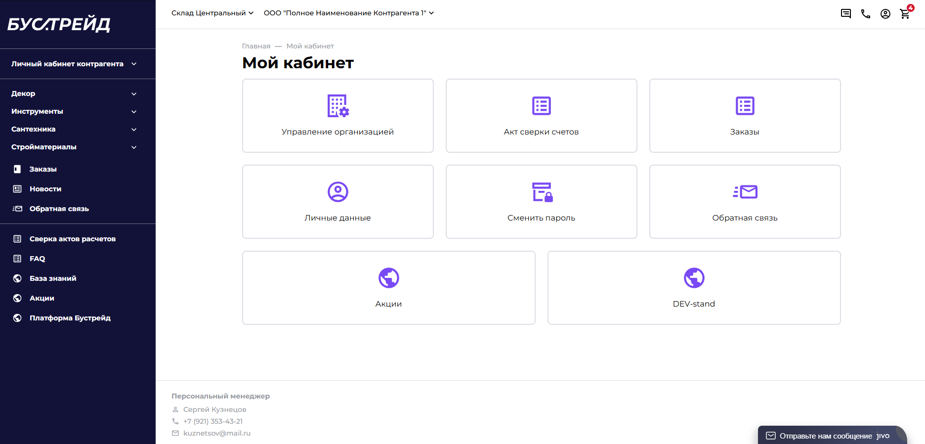 lk boostrade b2b portal.png