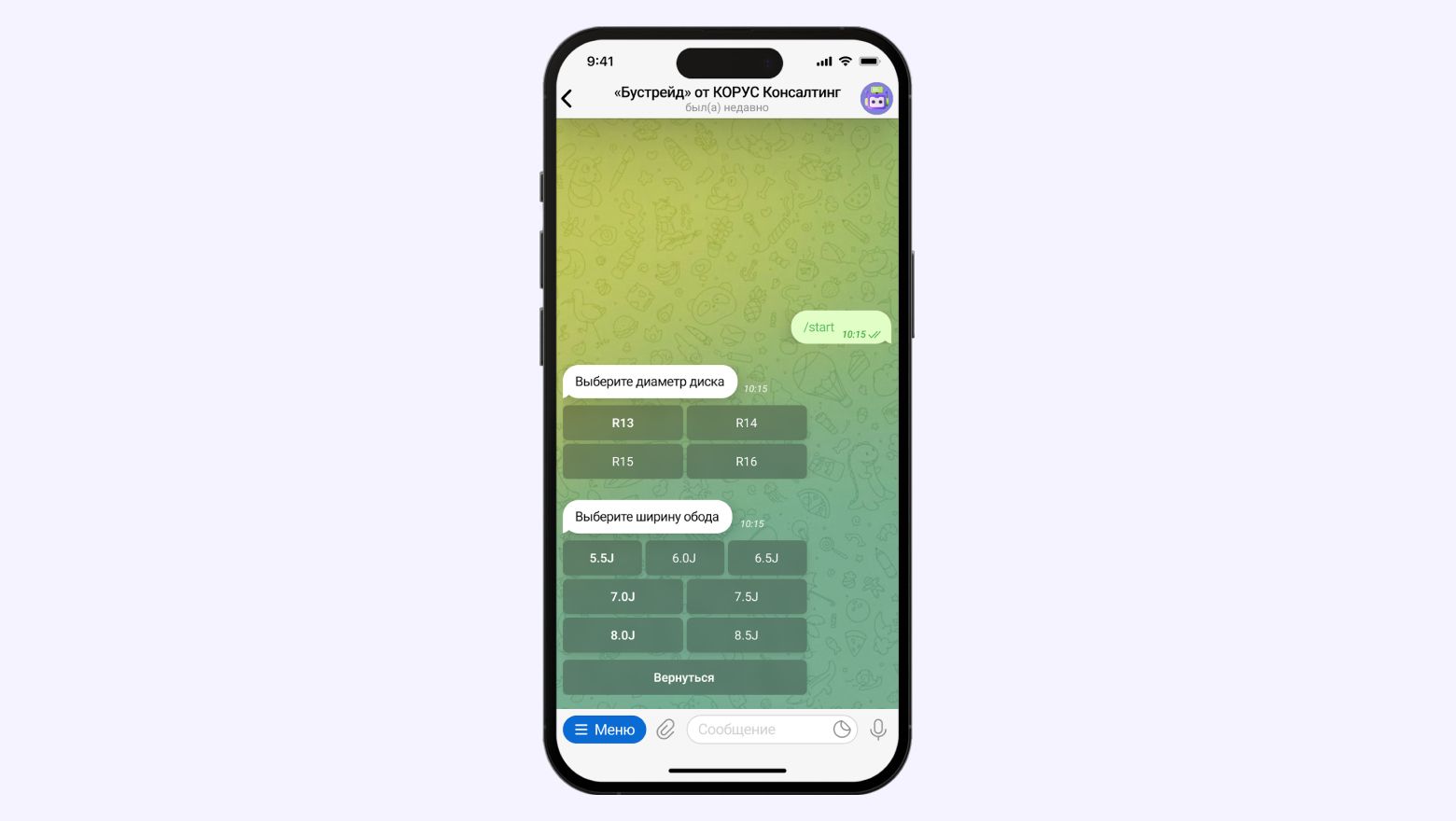 diametr shin chat-bot Boostrade