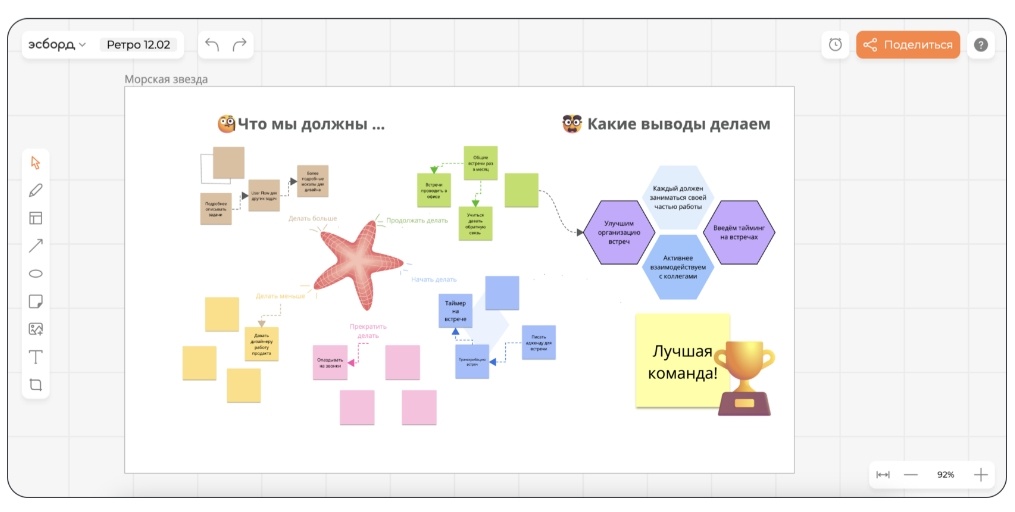 5_Онлайн_доска_для_работы_Эсборд_платформа_с_интерактивной_доской.jpg