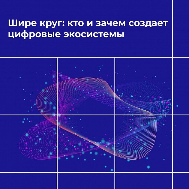 Обзор