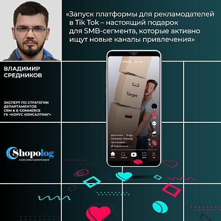 TikTok запускает платформу для рекламодателей малого и среднего бизнеса в России