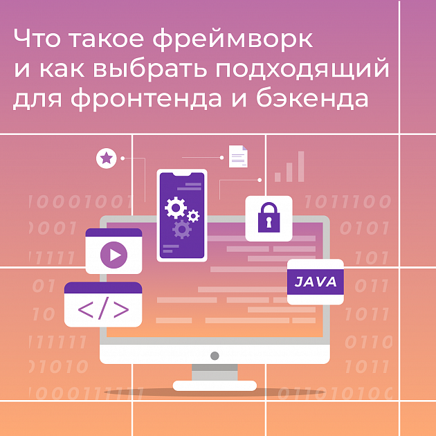 Какой фреймворк выбрать php