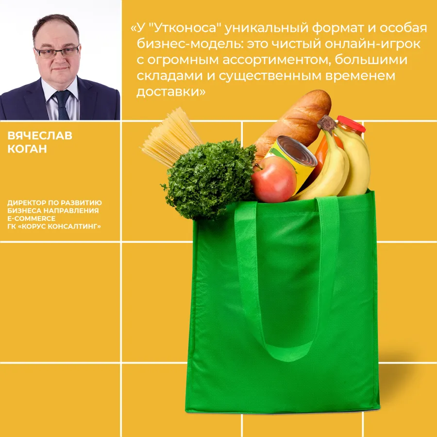 E-grocery: бизнес-модели в онлайн-ритейлере «Утконос»