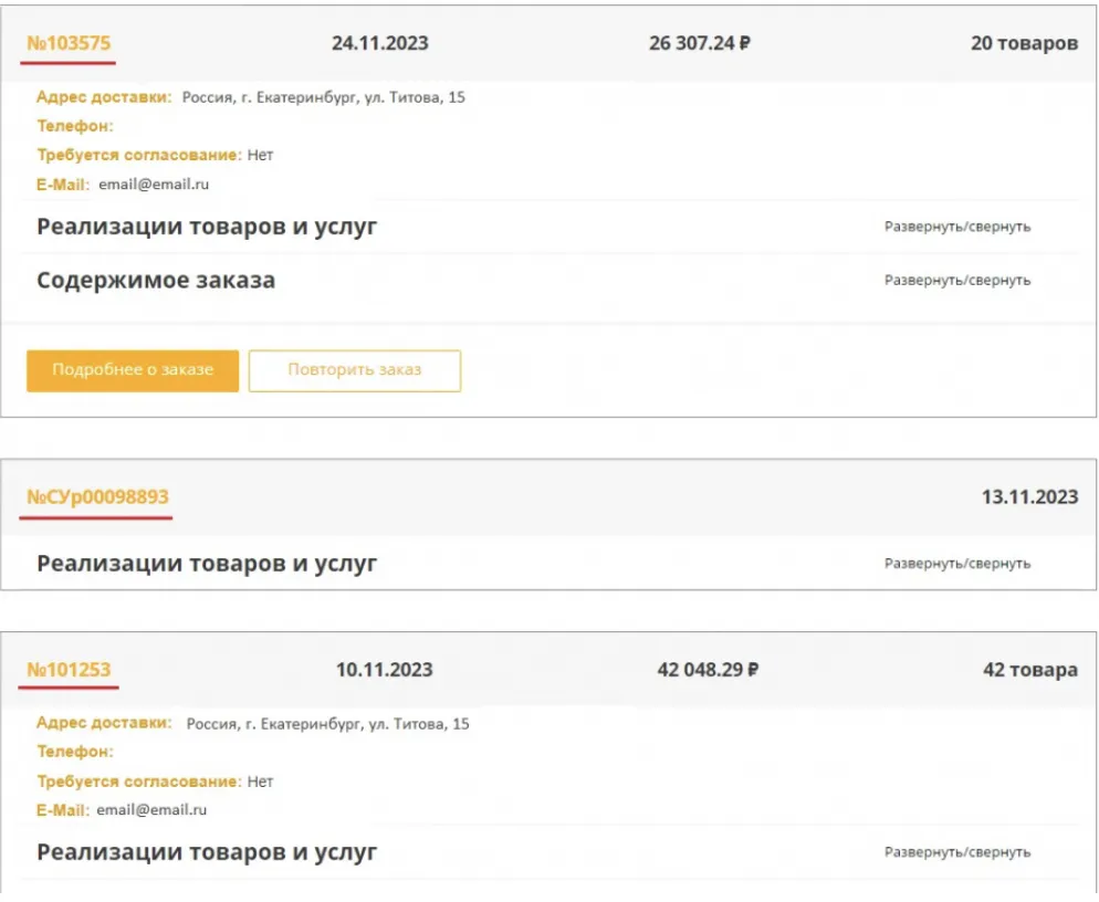 заказы симбио.png