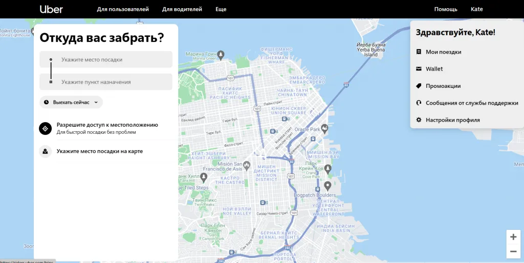 9. pwa приложение убер.png