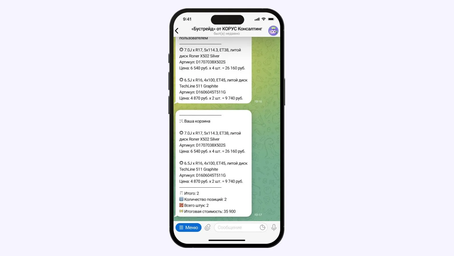  Korzina chat-bot Boostrade