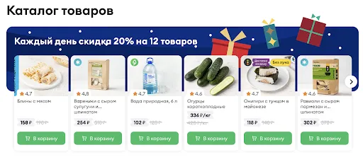 функционал личного кибинета вкусвилл.png