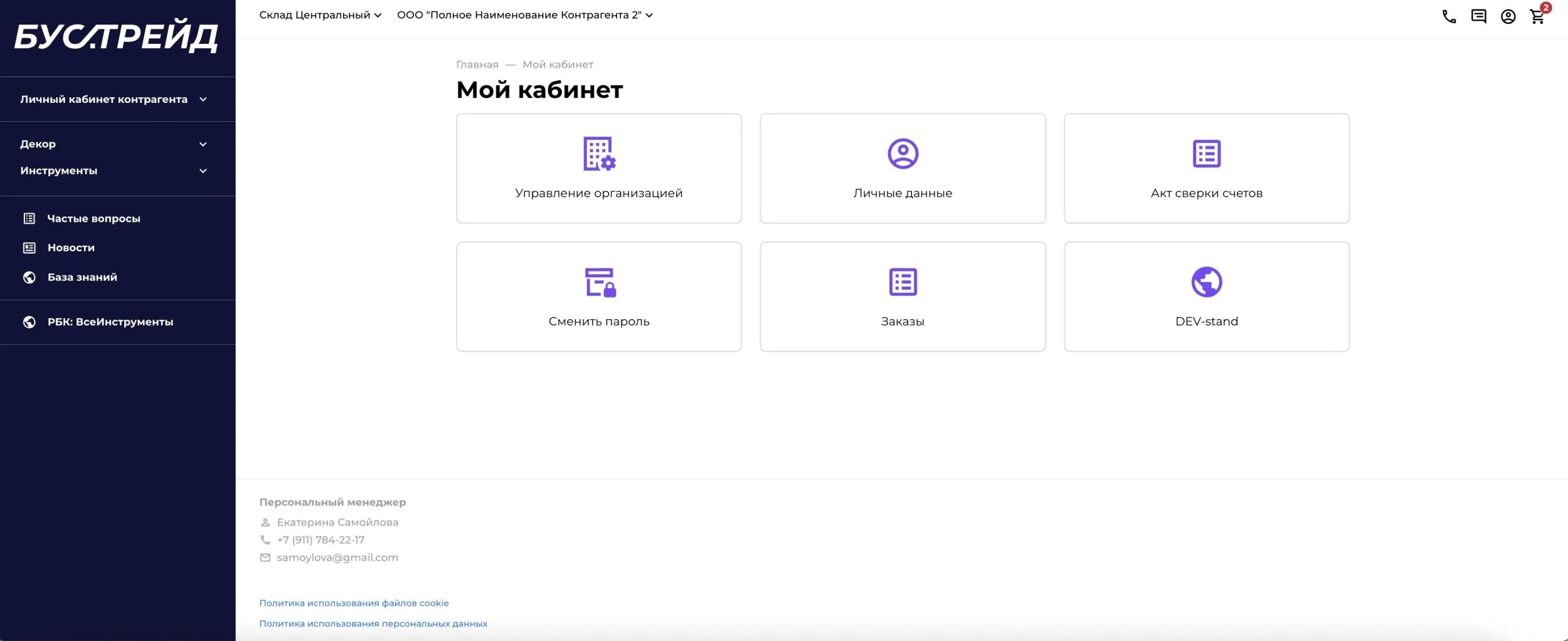 ЛКК мой кабинет.jpg