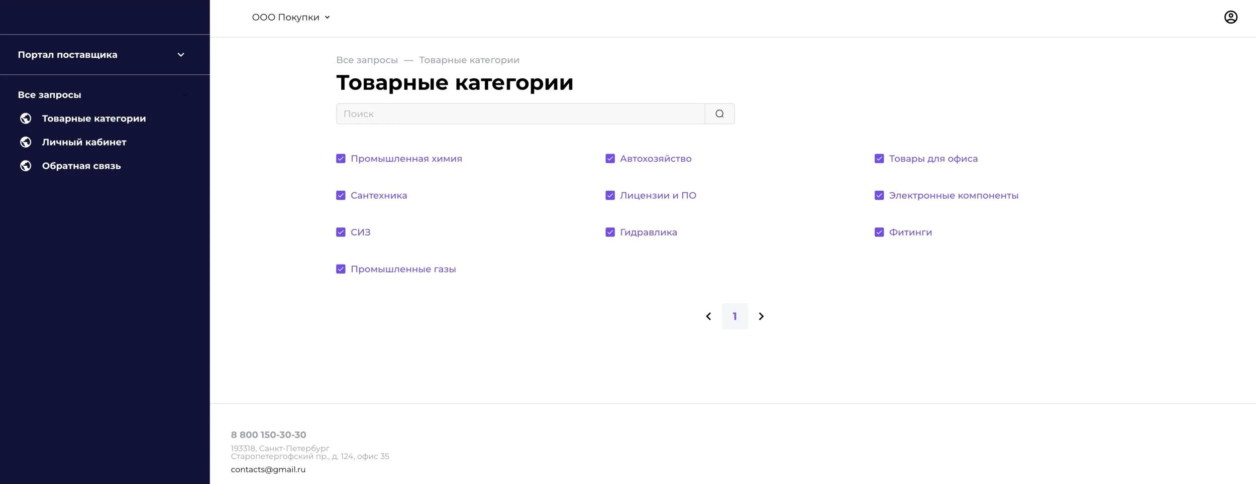 ПП-Подписки на категории.jpg