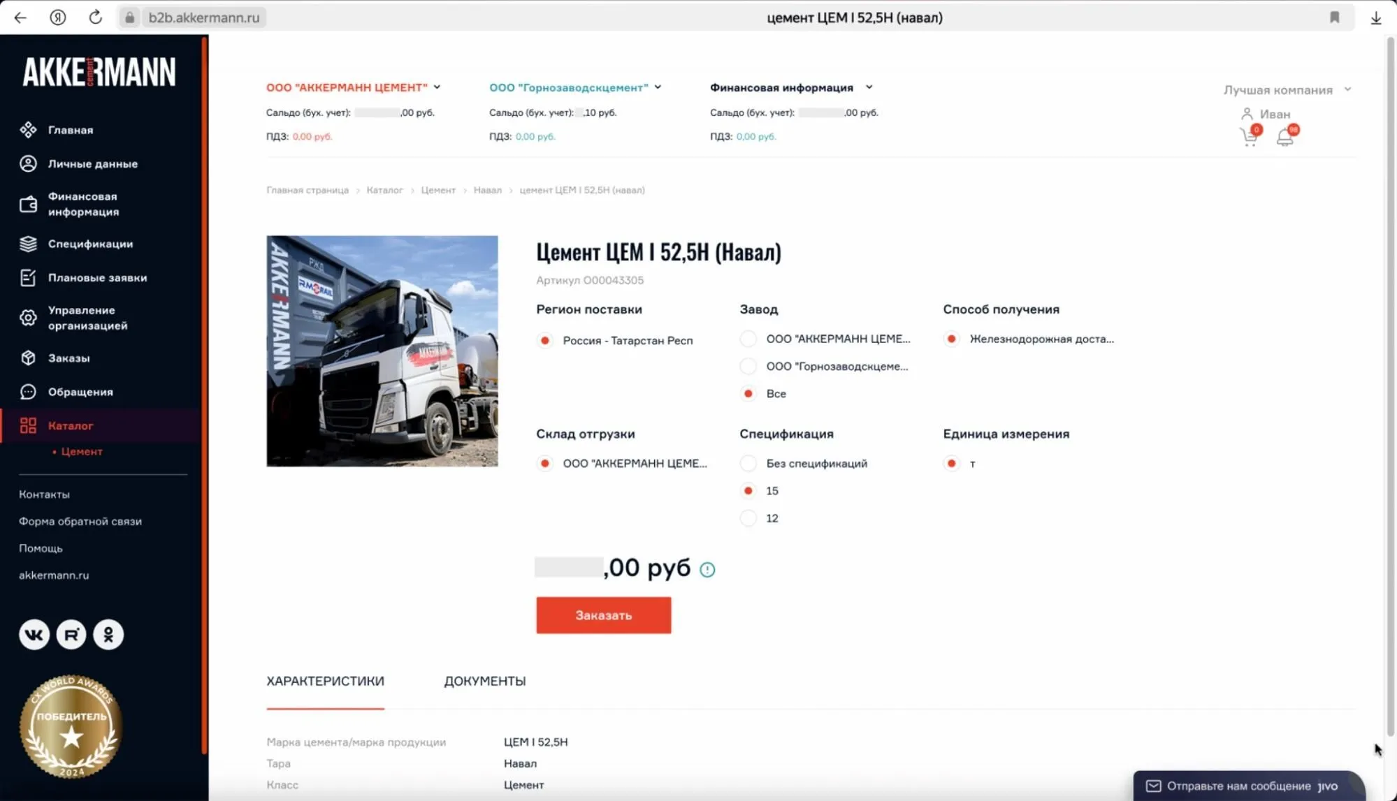 Карточка товарас бейджем СХ.jpg