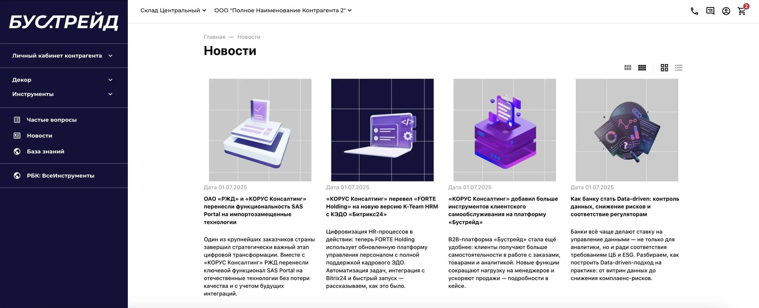 Новости как виджет.jpg