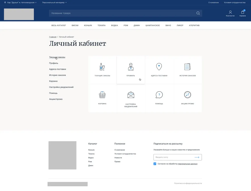 3_Личный кабинет в B2B портале производителя.png