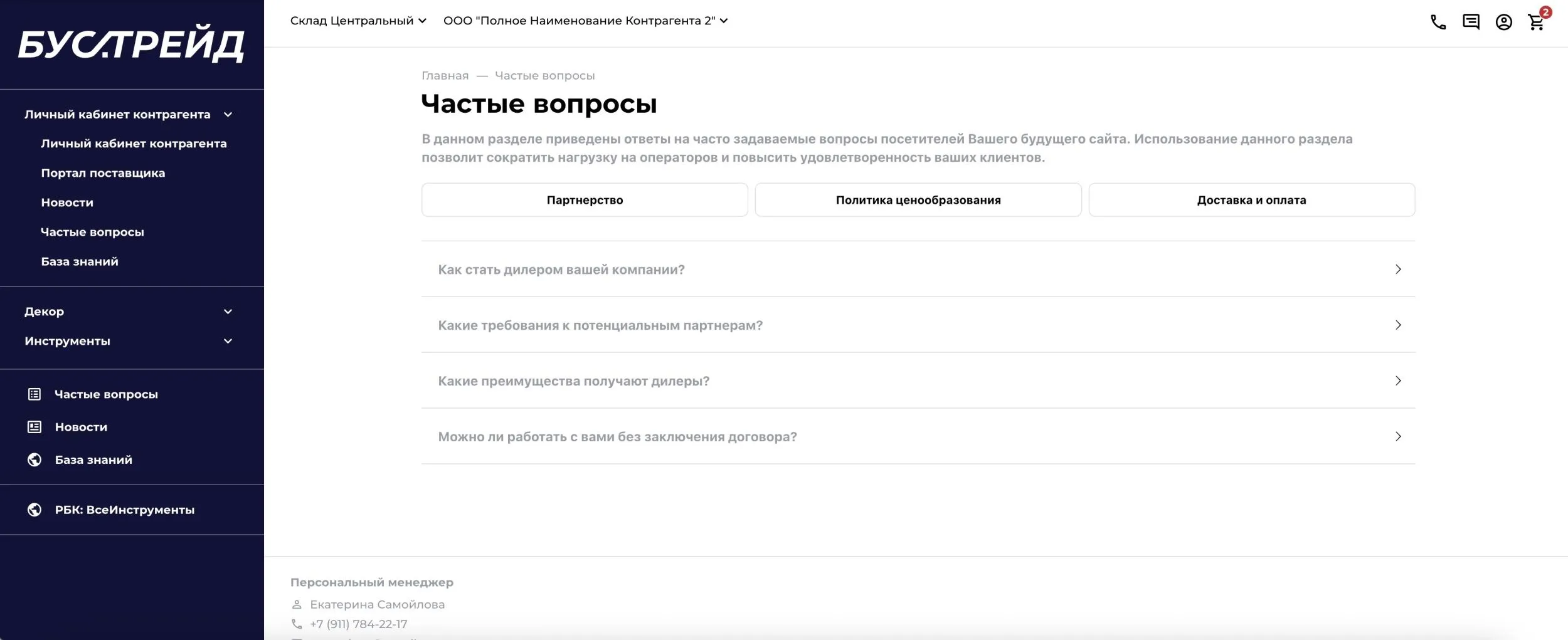ЧаВо как виджет.jpg