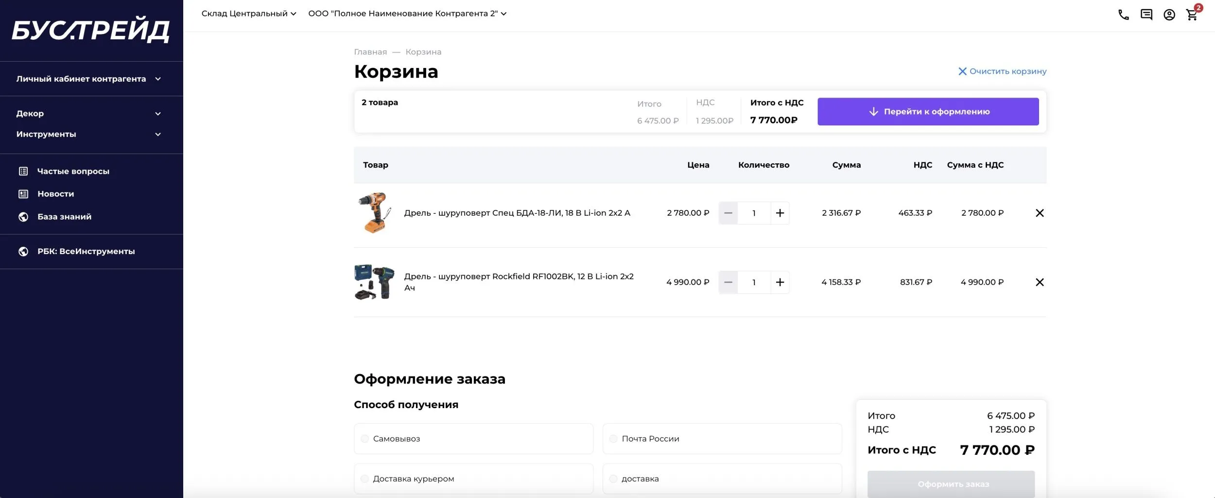 ЛКК Корзина.jpg