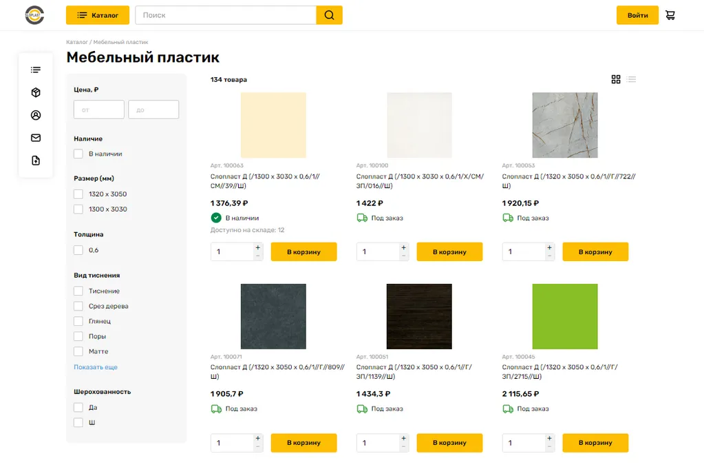 Слопласт каталог.png