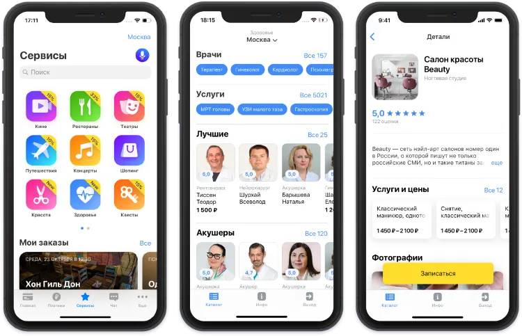 4.1 суперприложения- тинькофф.png