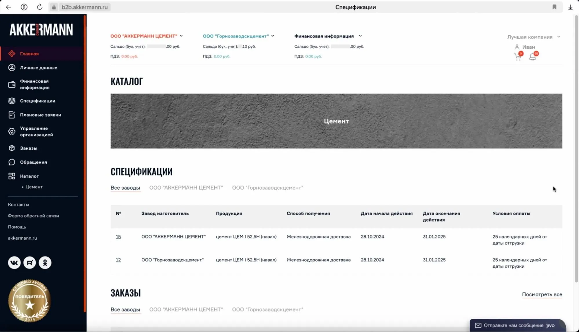 Каталог c бейджем СХ.jpg