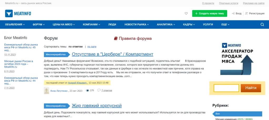 Meatinfo.png Meatinfo.png