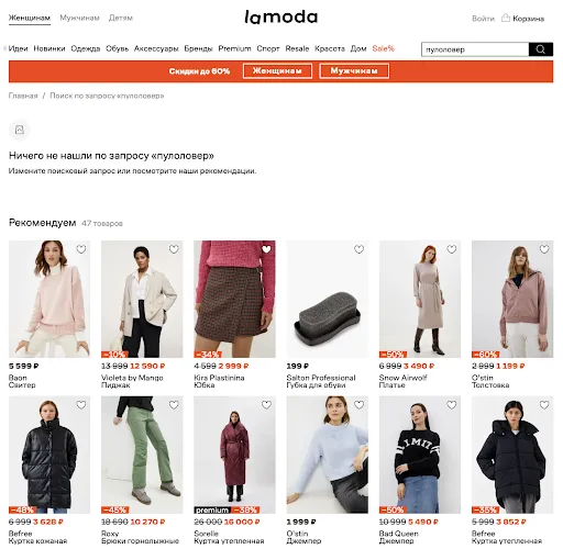 Функция поиска в интернет-магазине.png