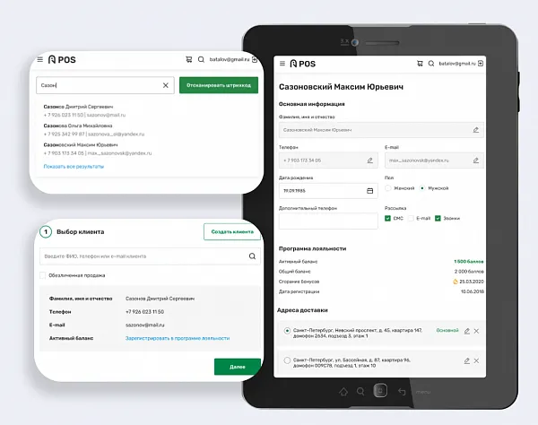 Доступ к профилю клиента