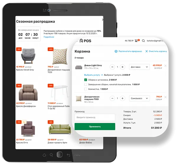 Омниканальная корзина