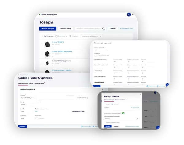 Управление каталогом поставщика: товары, цены, остатки